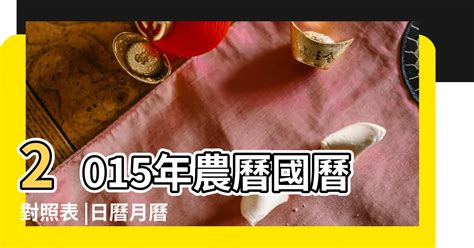 土方術語 8月15日農曆